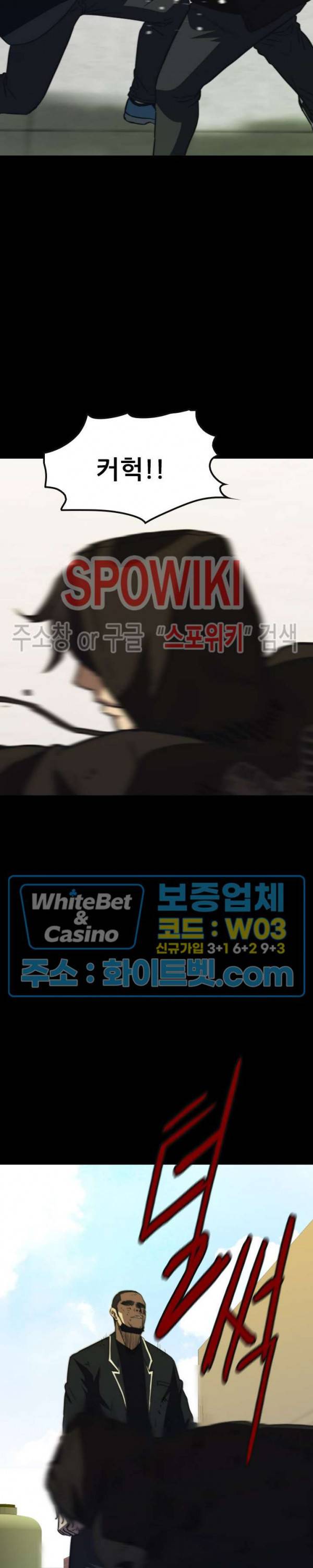 와치독 67화 최종화 7