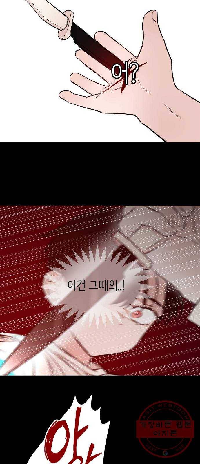 피와 나비 62화- 탈출(2) 7