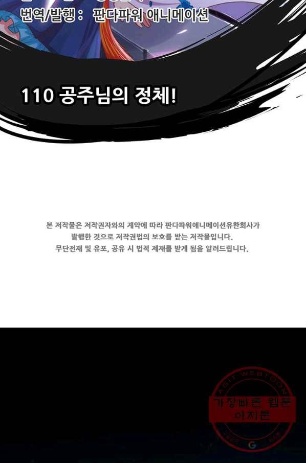 오늘부터 성주 110화 2