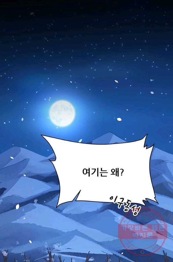 오늘부터 성주 110화 3