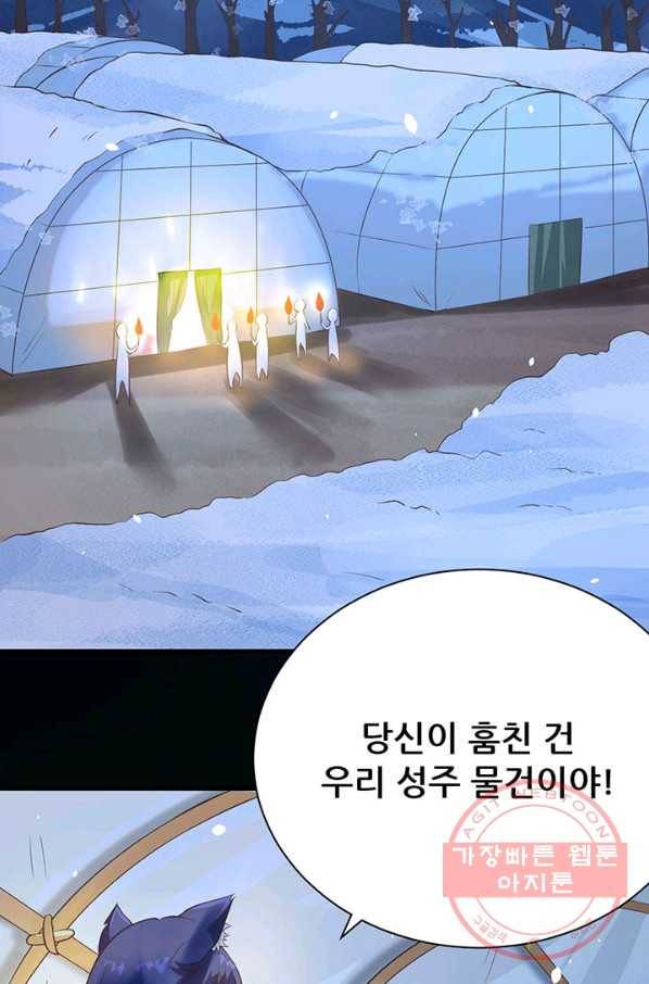 오늘부터 성주 110화 4