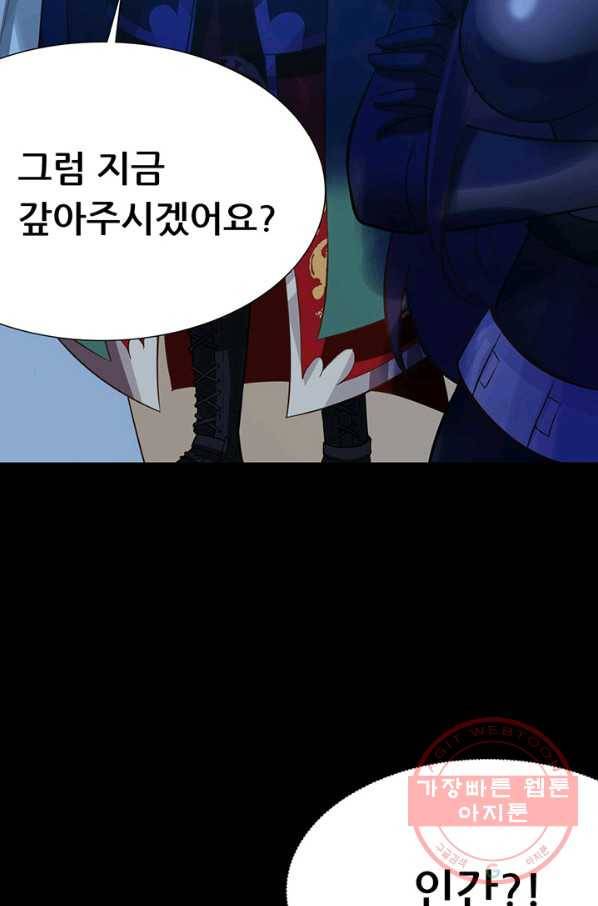 오늘부터 성주 110화 7