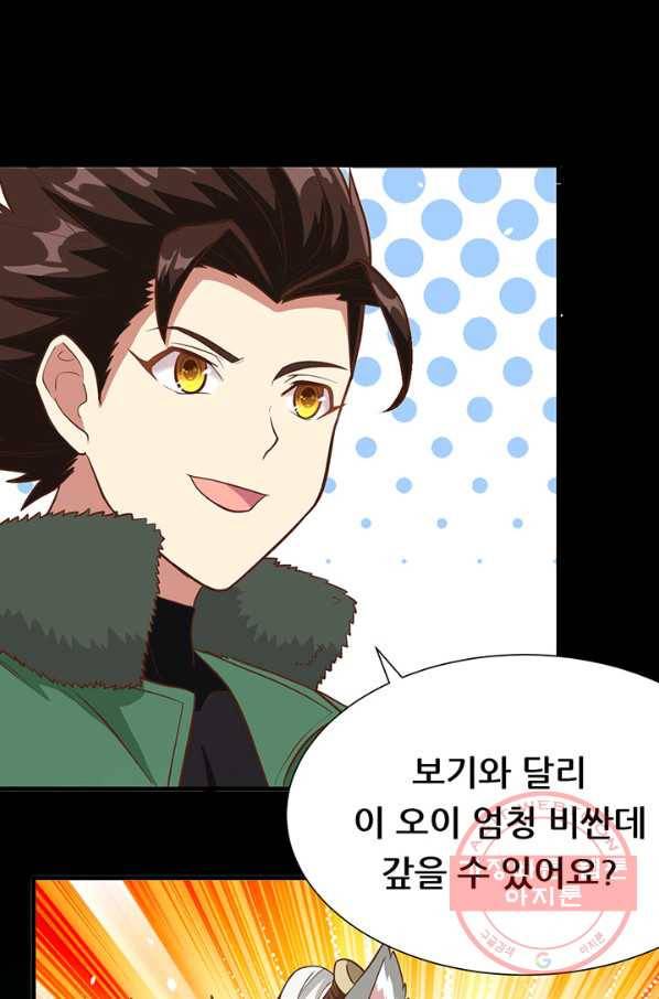 오늘부터 성주 110화 9