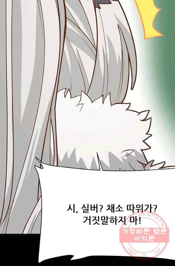 오늘부터 성주 110화 13