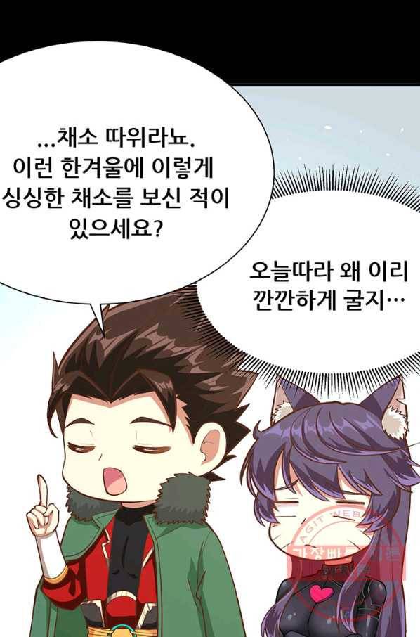 오늘부터 성주 110화 14