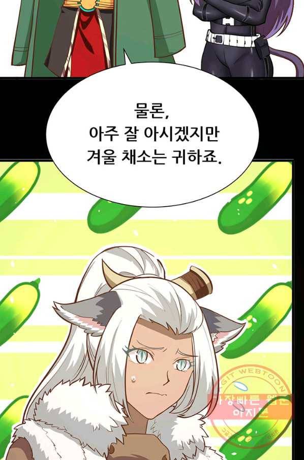 오늘부터 성주 110화 15