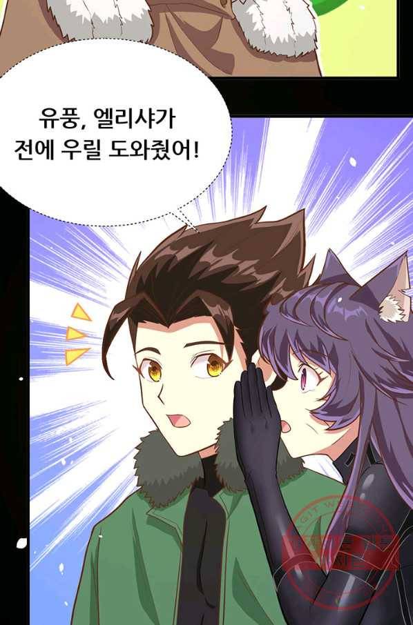 오늘부터 성주 110화 16