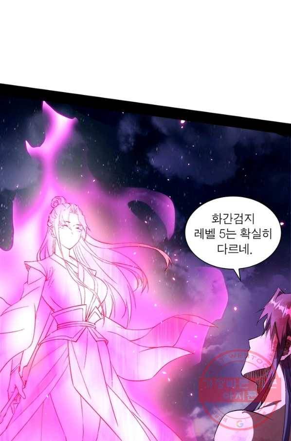 차원이동 레벨업 152화 4