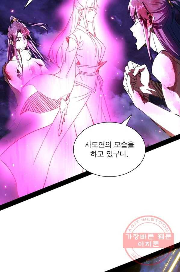 차원이동 레벨업 152화 8