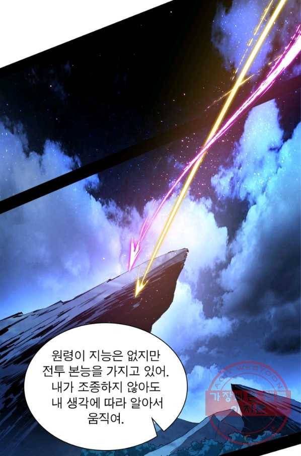 차원이동 레벨업 152화 9