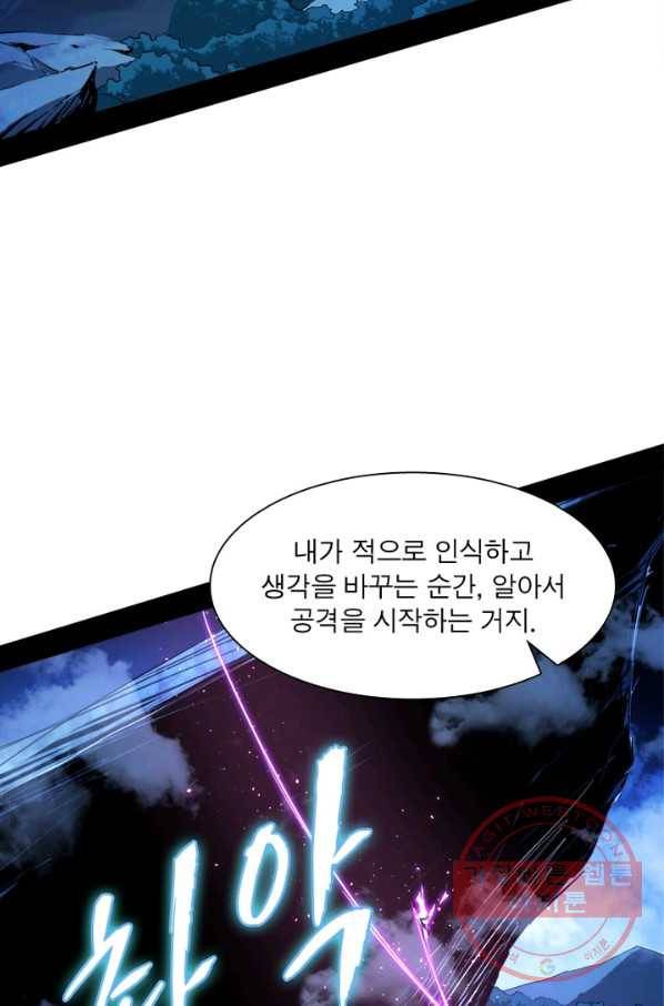 차원이동 레벨업 152화 10