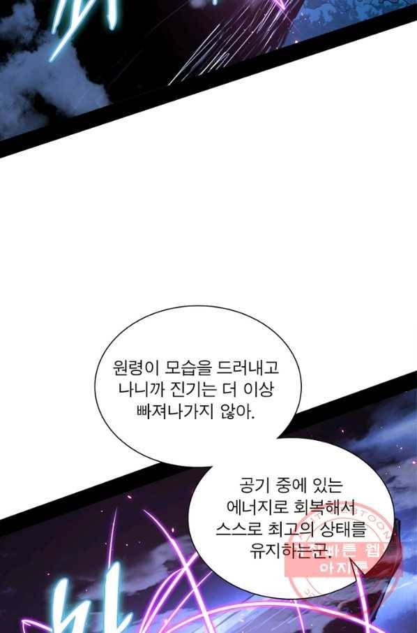 차원이동 레벨업 152화 11