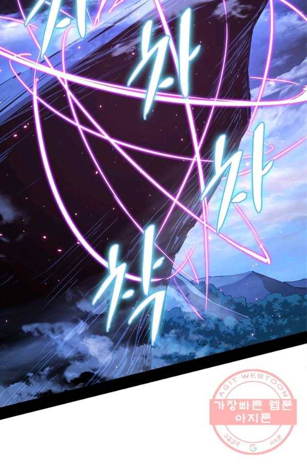 차원이동 레벨업 152화 12