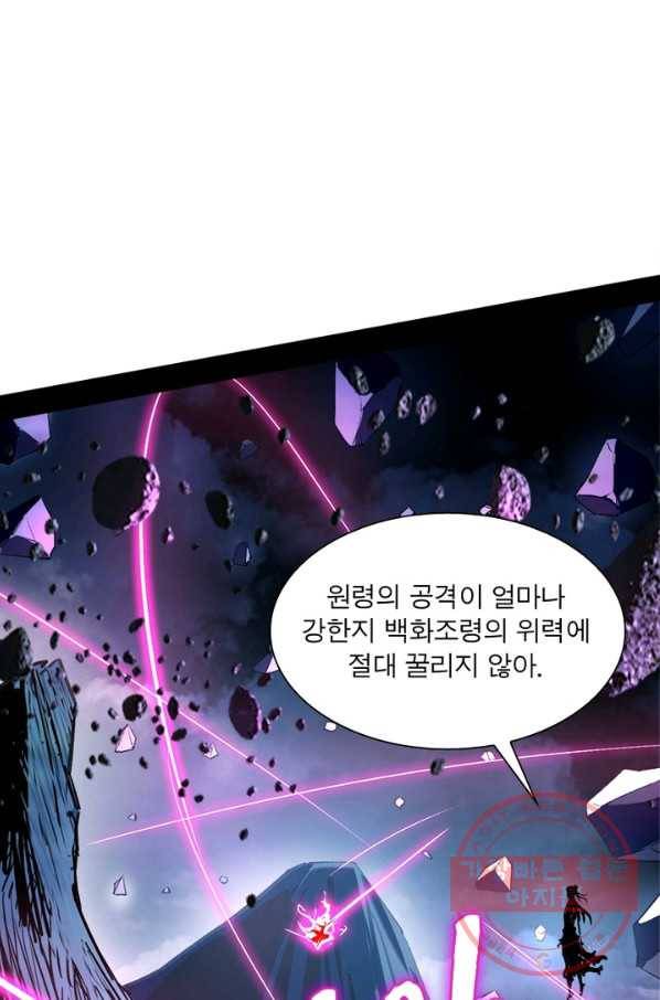 차원이동 레벨업 152화 14