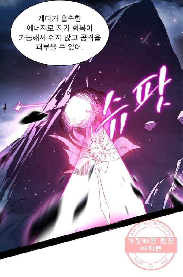 차원이동 레벨업 152화 16