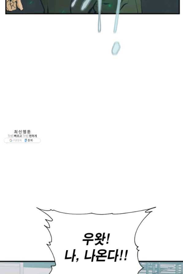 책을 읽으면 경험이 쌓여 145화 4