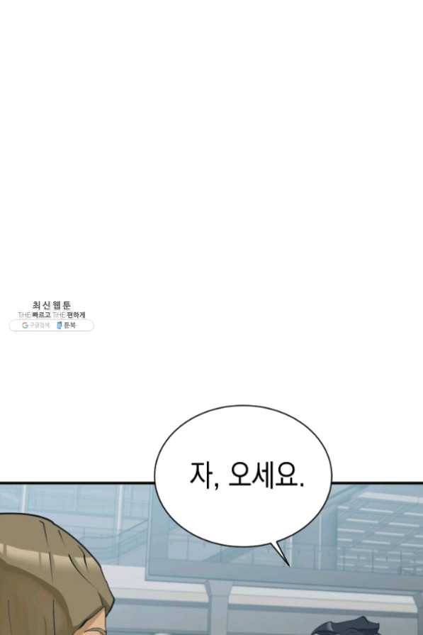 책을 읽으면 경험이 쌓여 145화 6