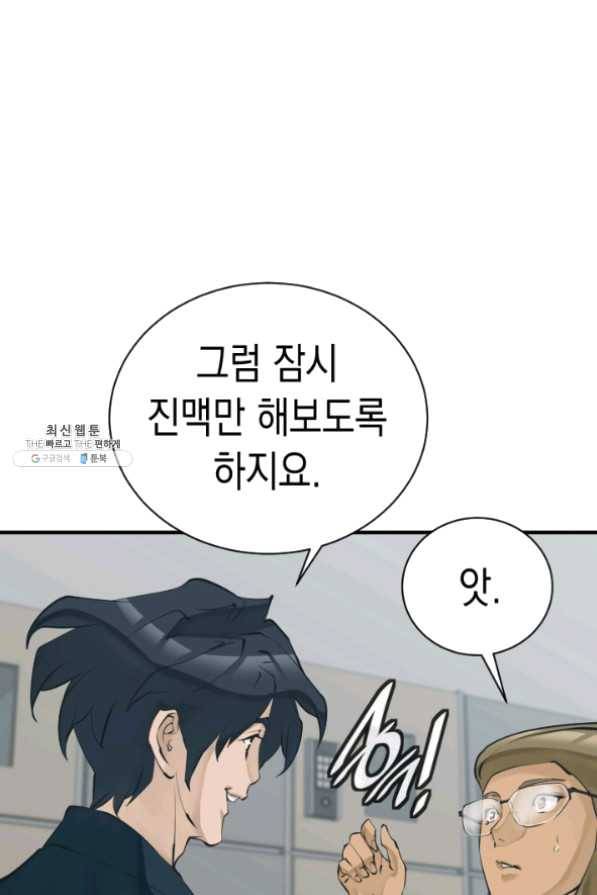 책을 읽으면 경험이 쌓여 145화 8