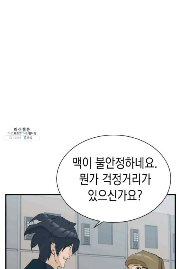 책을 읽으면 경험이 쌓여 145화 11