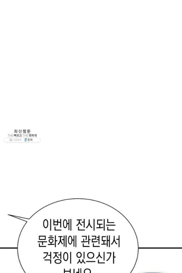 책을 읽으면 경험이 쌓여 145화 14