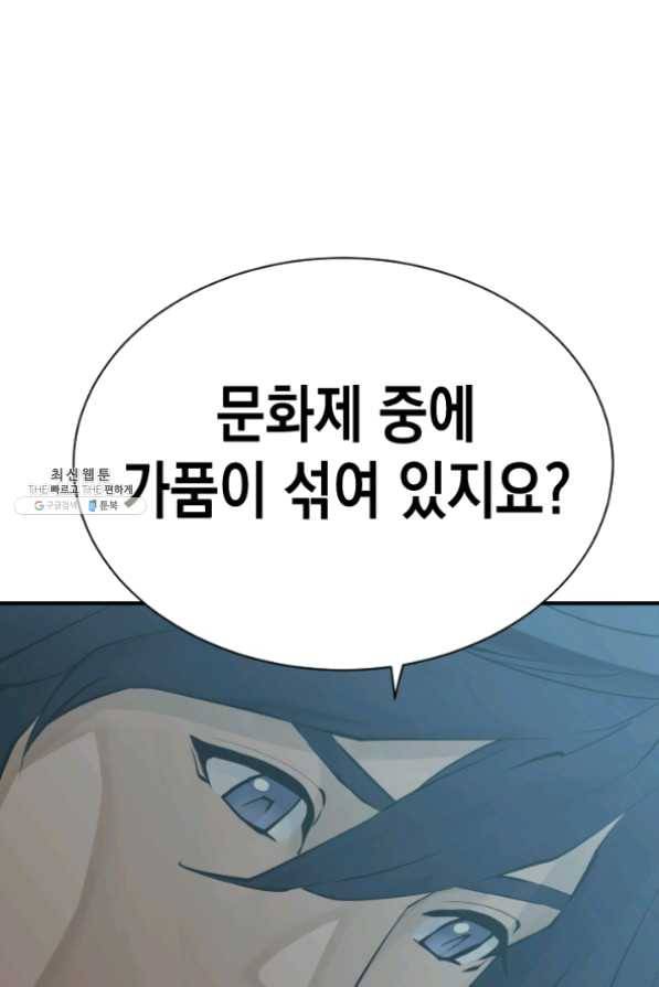 책을 읽으면 경험이 쌓여 145화 16