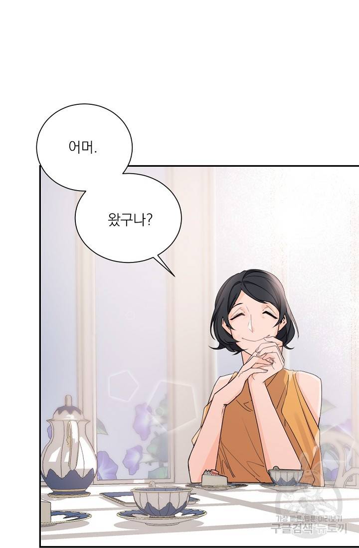 보스 빗치 베이비 29화 3