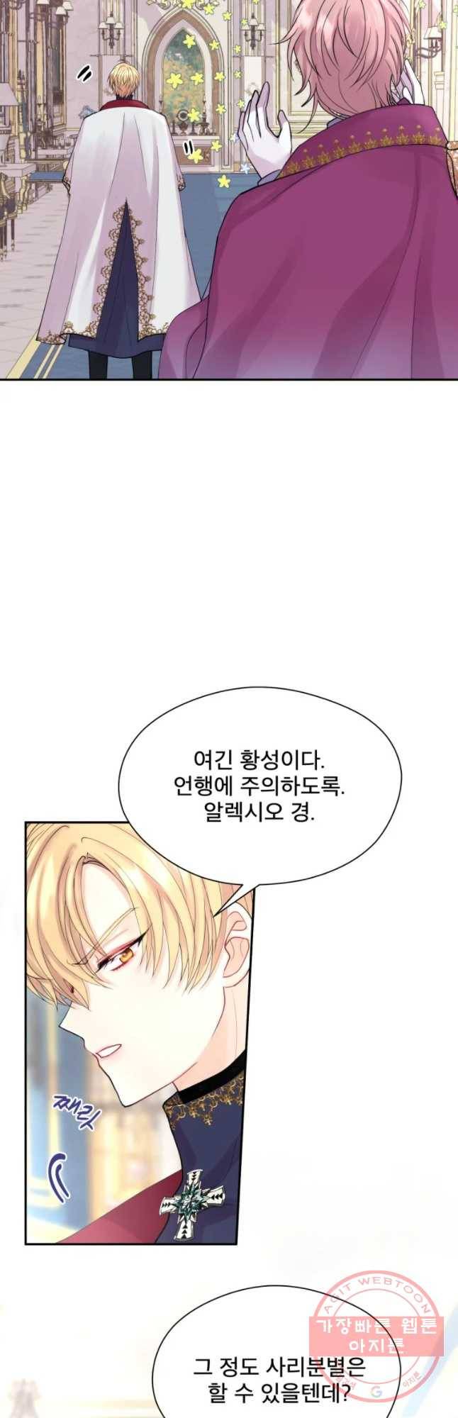 로엘린은 미래를 걷는다 5화 3
