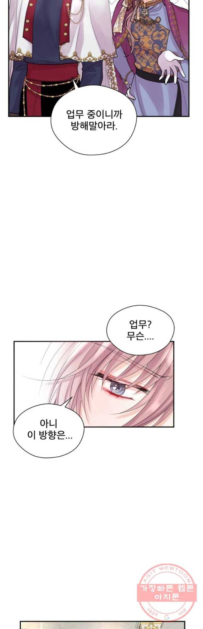 로엘린은 미래를 걷는다 5화 5