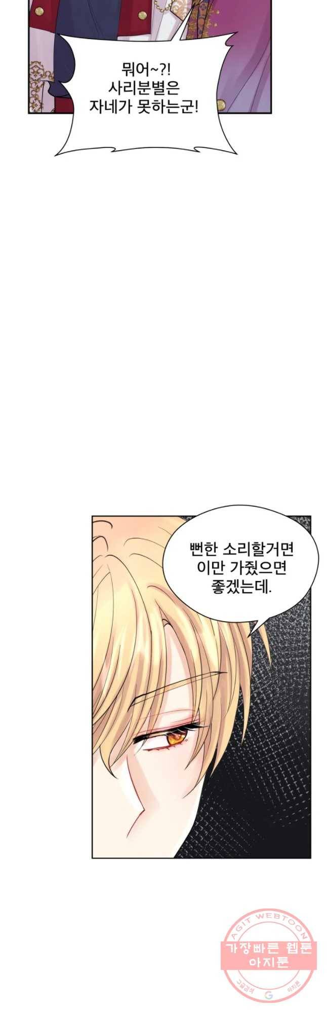 로엘린은 미래를 걷는다 5화 7