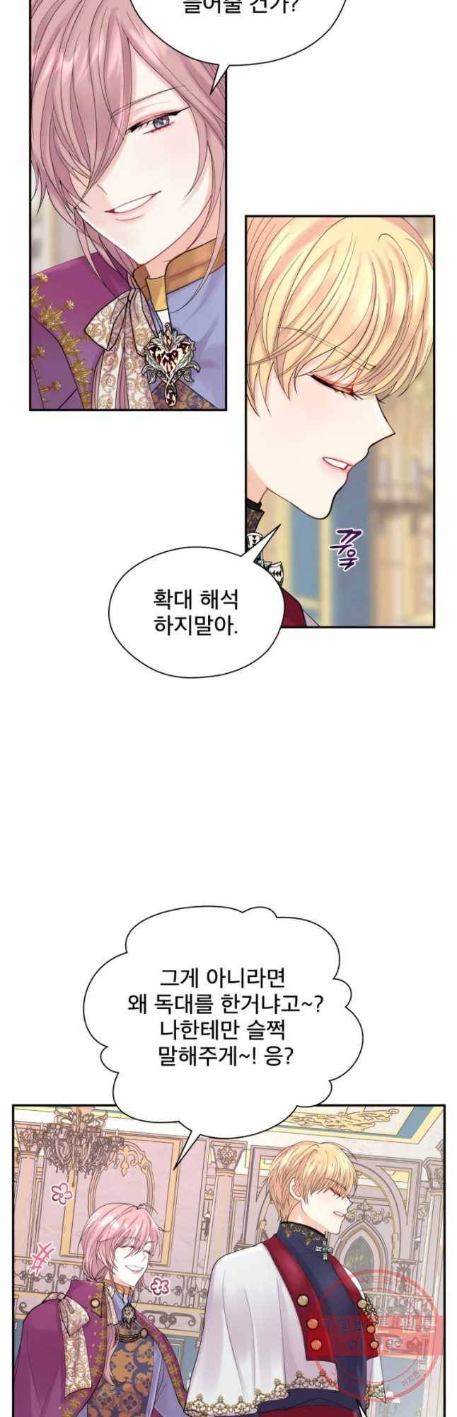 로엘린은 미래를 걷는다 5화 9