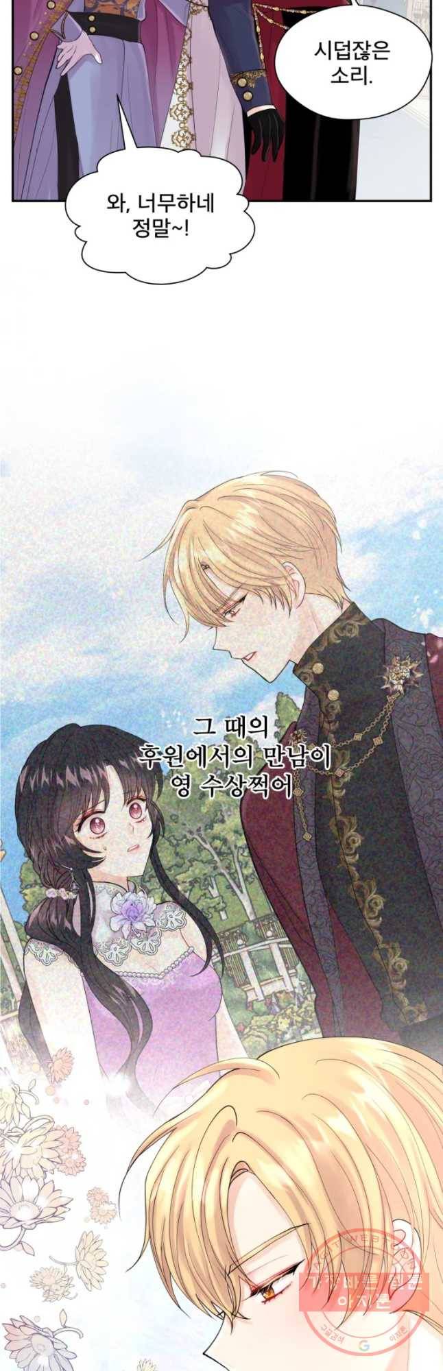 로엘린은 미래를 걷는다 5화 10