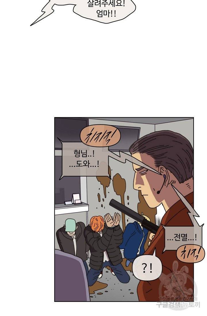양의 사수 82화 8