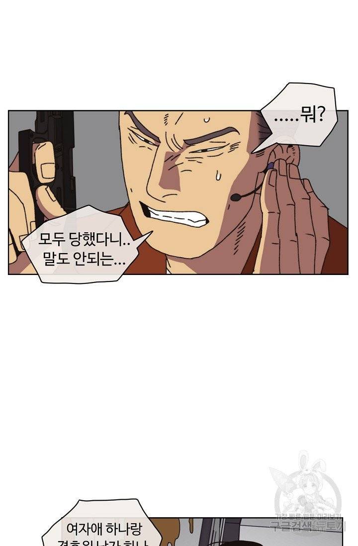 양의 사수 82화 11