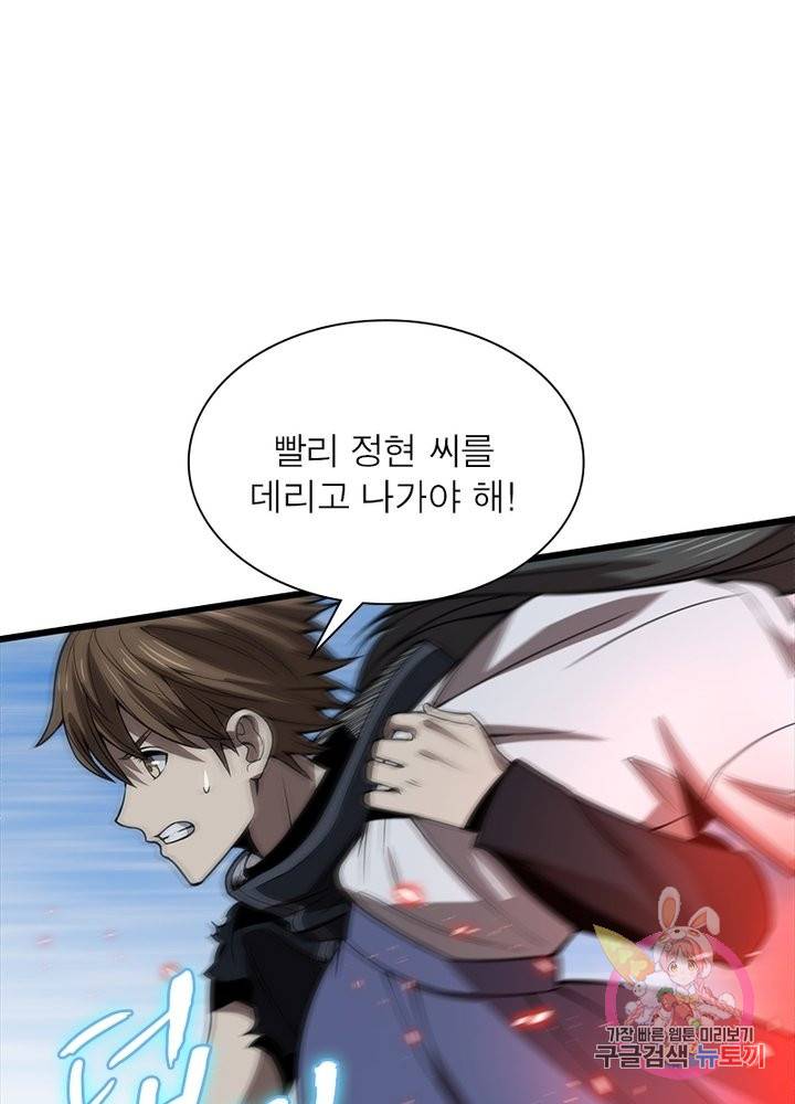 환생하여 의사로 살아남기 130화 1