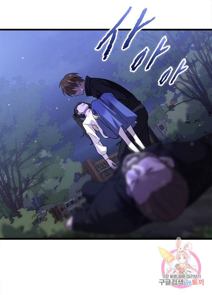 환생하여 의사로 살아남기 130화 10