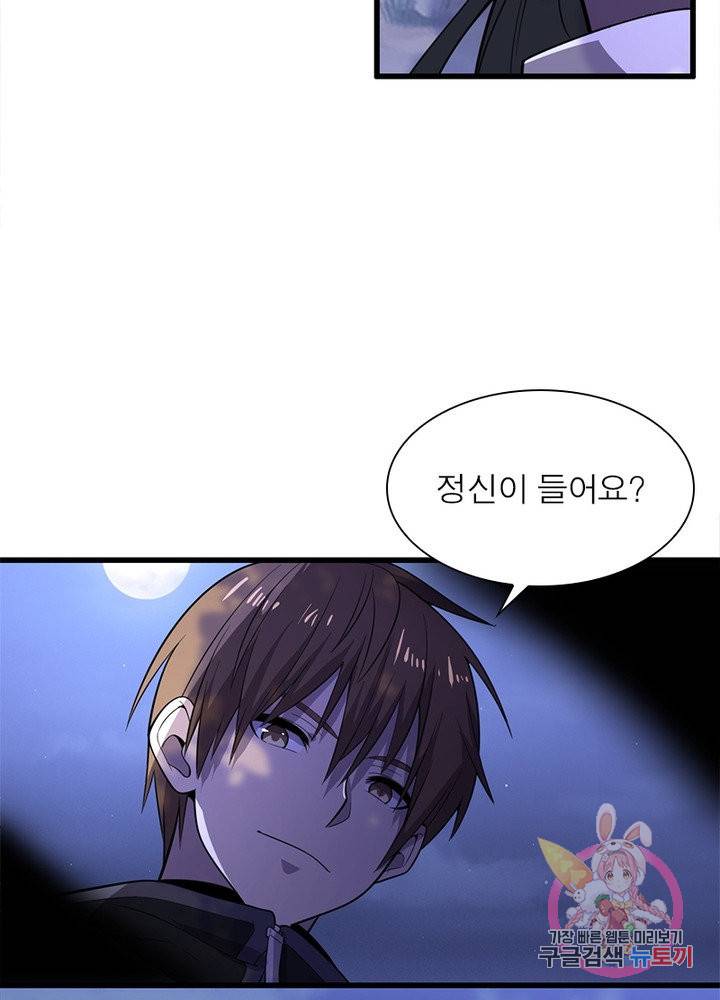 환생하여 의사로 살아남기 130화 16