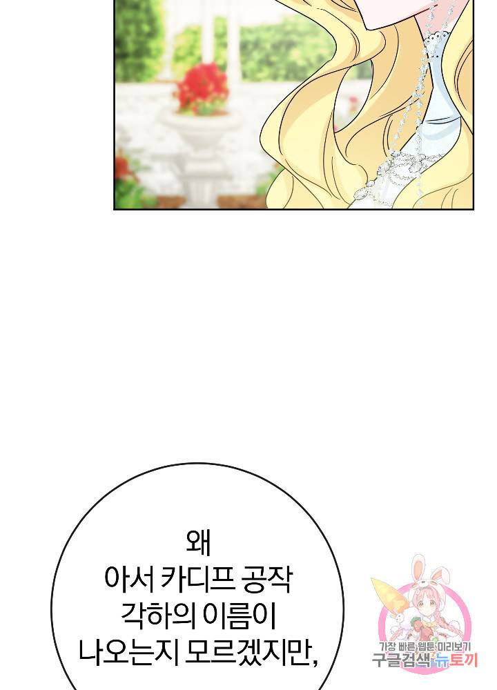 명랑자매백서 66화 2