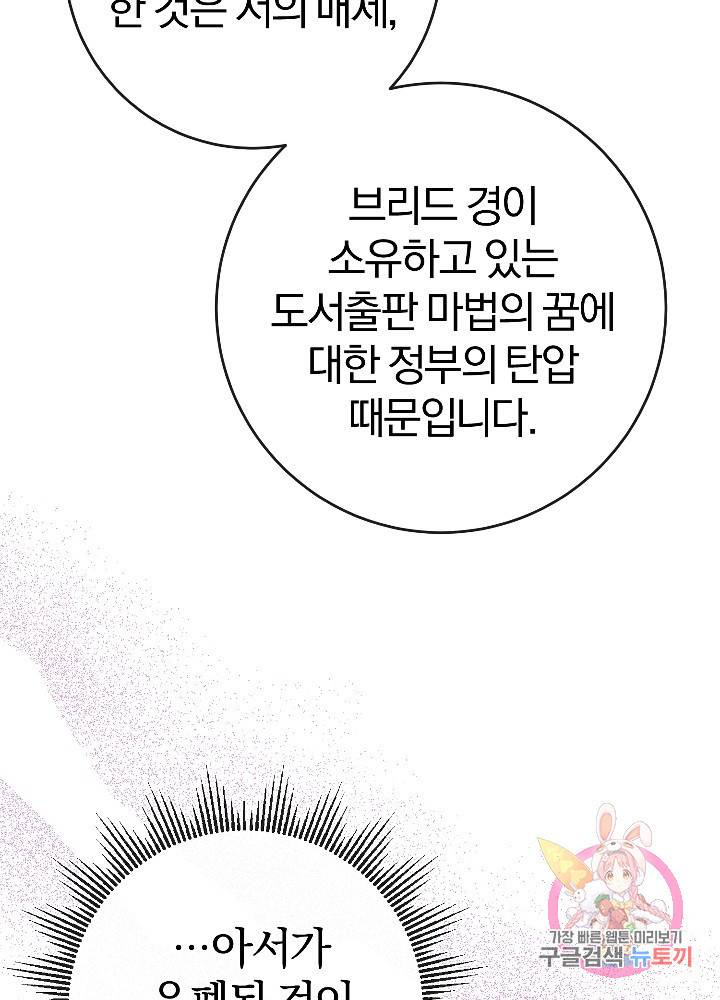 명랑자매백서 66화 4