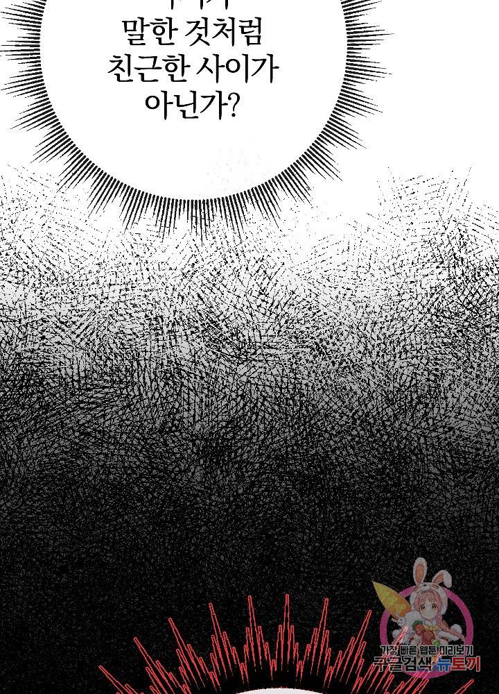 명랑자매백서 66화 7
