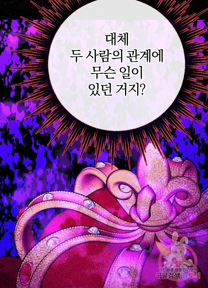 명랑자매백서 66화 8