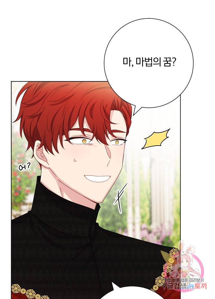 명랑자매백서 66화 11