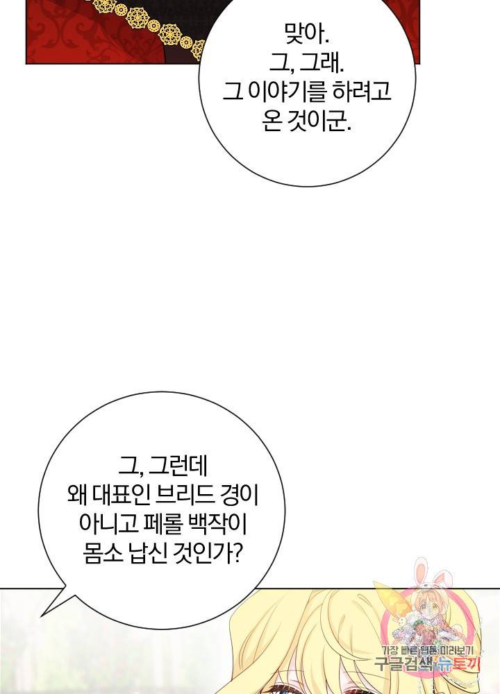 명랑자매백서 66화 12