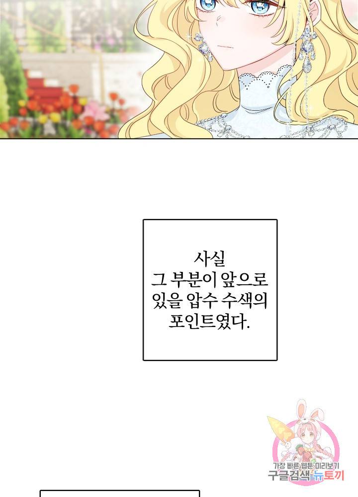 명랑자매백서 66화 13