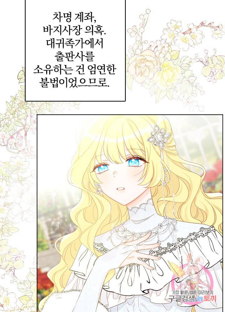 명랑자매백서 66화 14