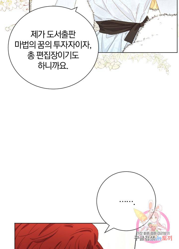 명랑자매백서 66화 15