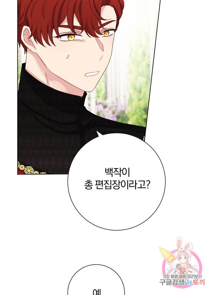 명랑자매백서 66화 16