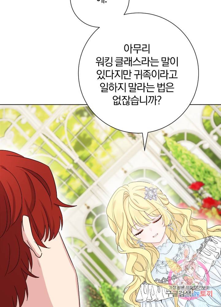 명랑자매백서 66화 17