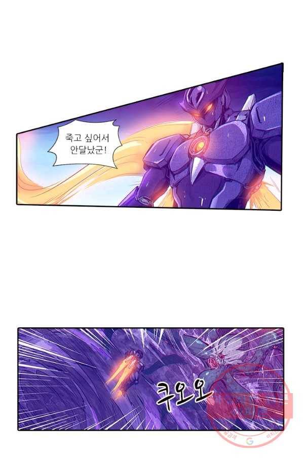 시어스톤:수련4만년 158화 4