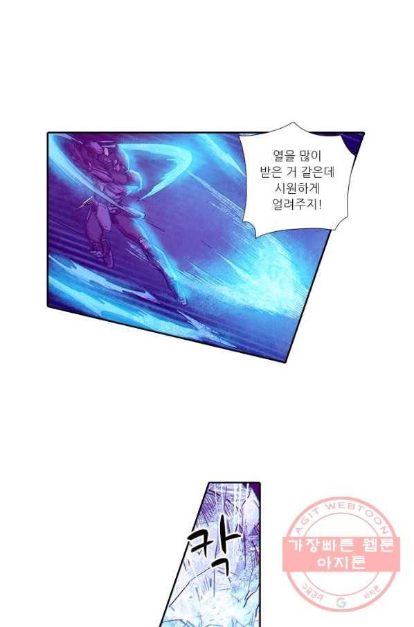 시어스톤:수련4만년 158화 5