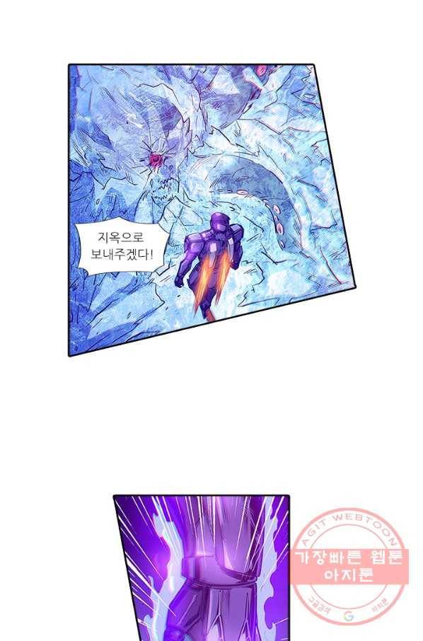 시어스톤:수련4만년 158화 8